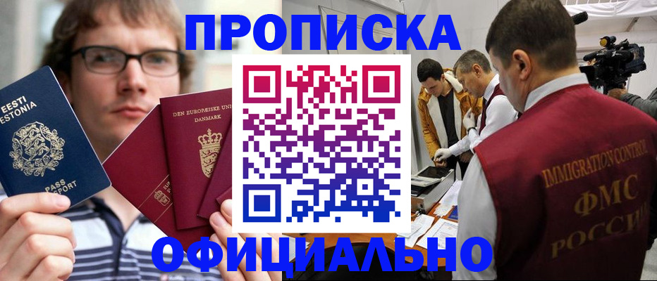 временная регистрация адрес в Чебаркуле